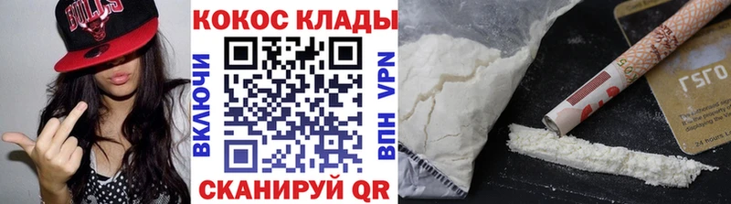 COCAIN 97% дарнет шоп Палласовка