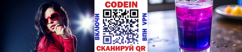 Кодеиновый сироп Lean Purple Drank  Палласовка 