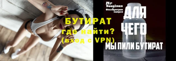 бутират Дмитровск